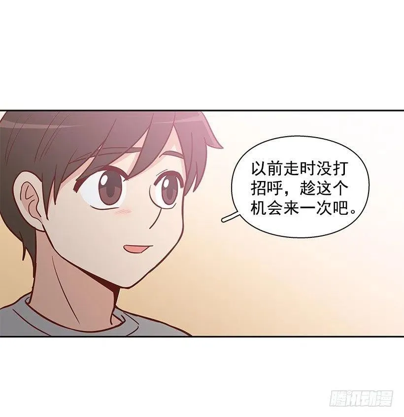 最好的朋友 第44页