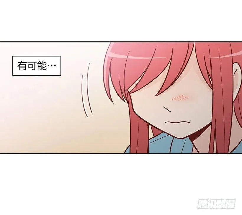 志翔的爸爸 第2页