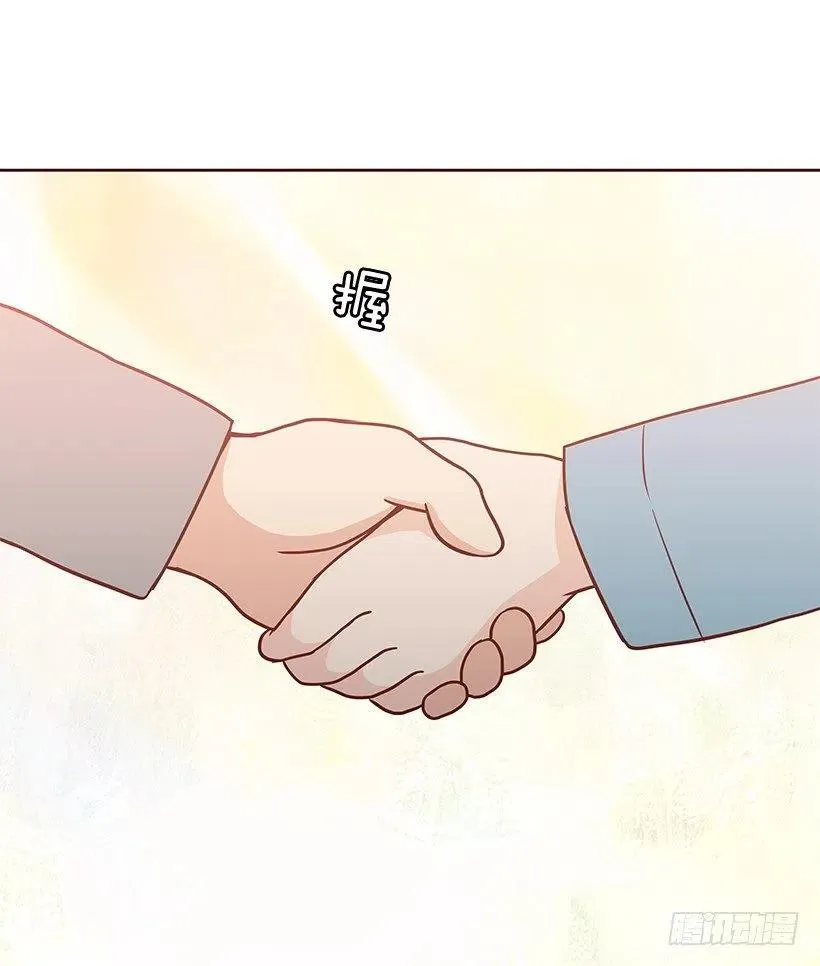 志翔的爸爸 第5页
