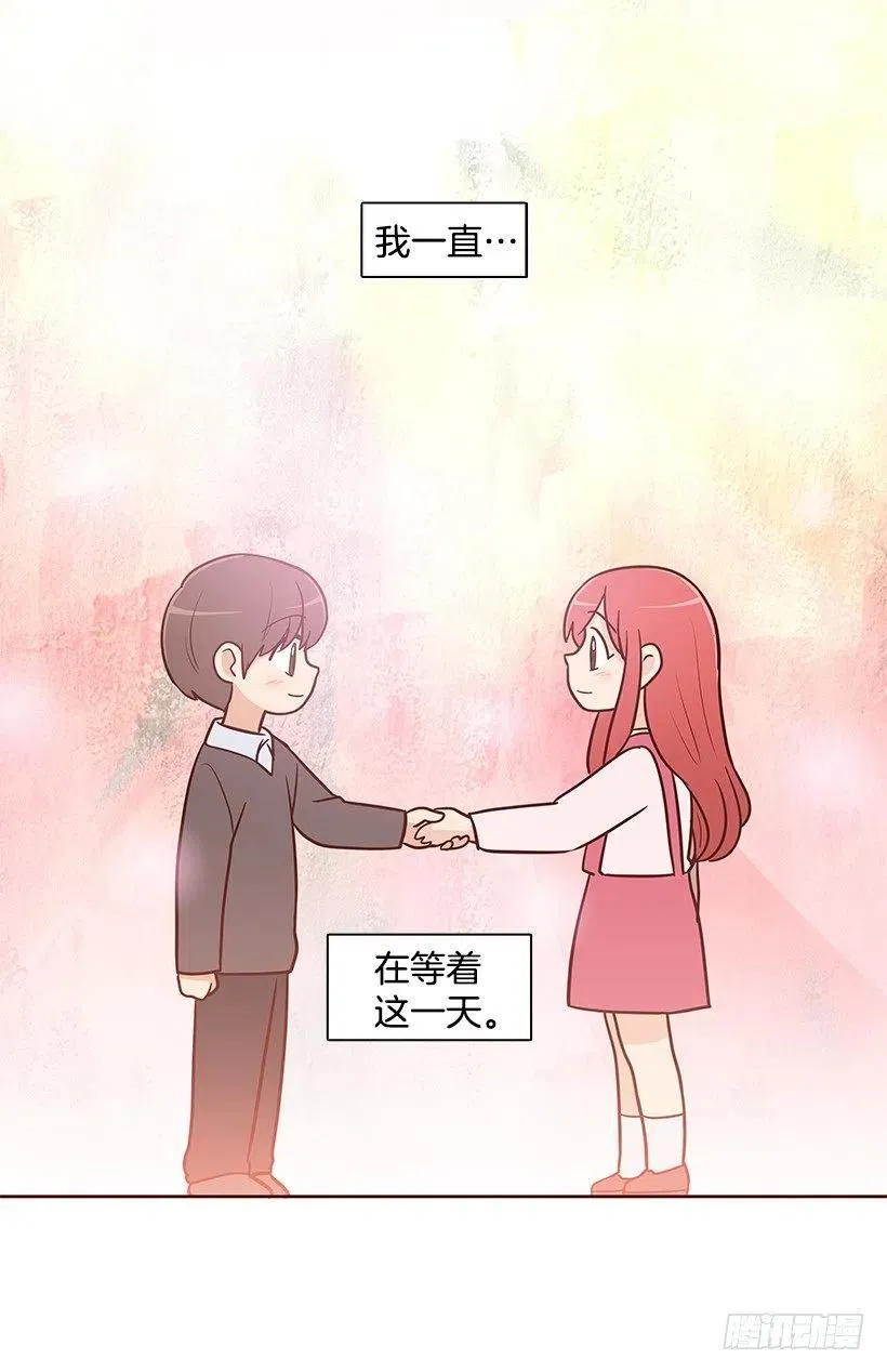 志翔的爸爸 第6页