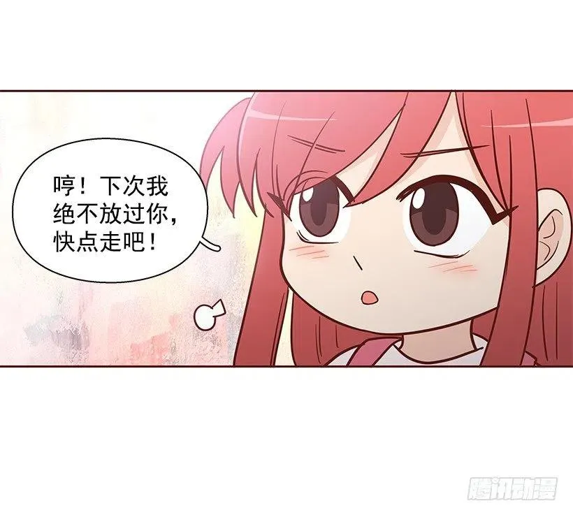 志翔的爸爸 第8页