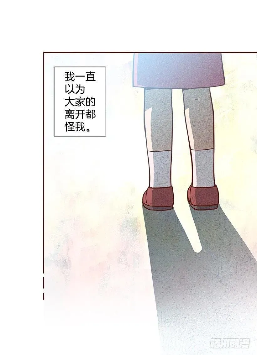 志翔的爸爸 第12页