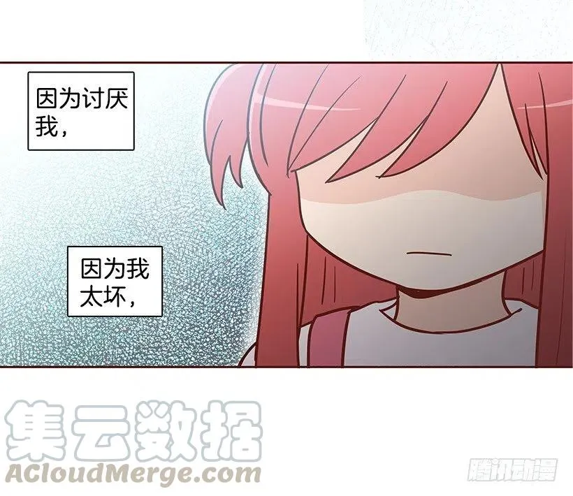 志翔的爸爸 第13页