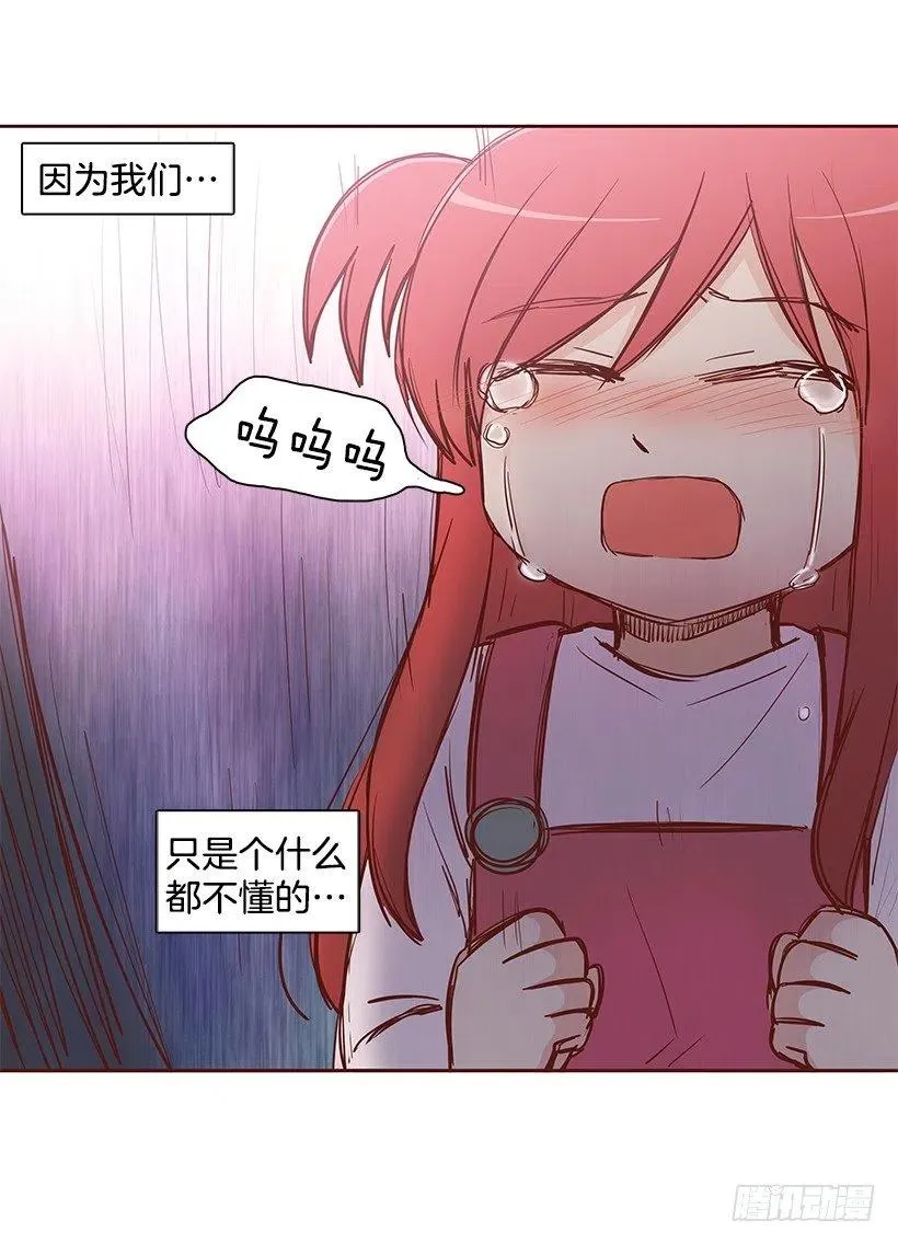 志翔的爸爸 第15页