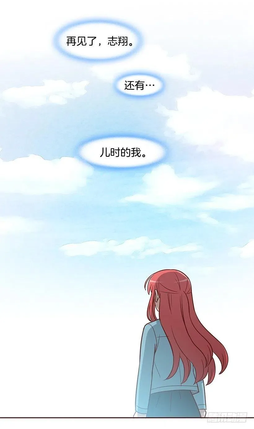 志翔的爸爸 第17页