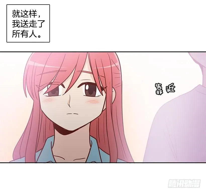 志翔的爸爸 第18页