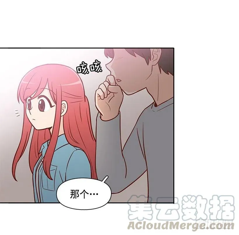 志翔的爸爸 第19页