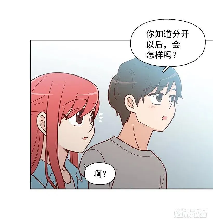 志翔的爸爸 第20页