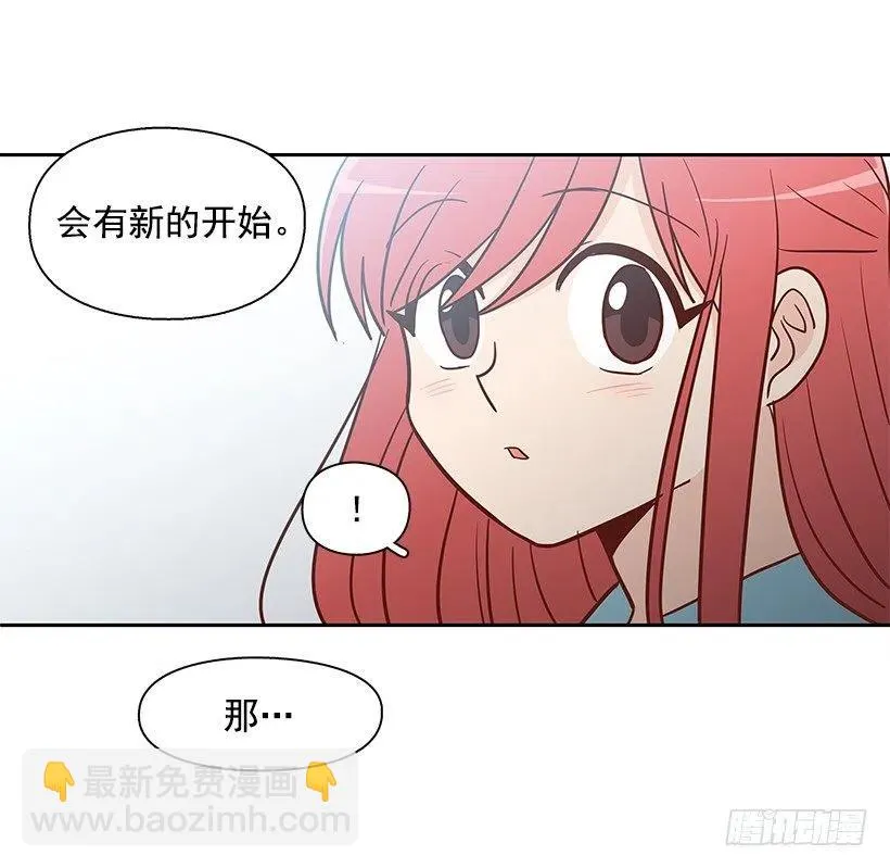 志翔的爸爸 第21页
