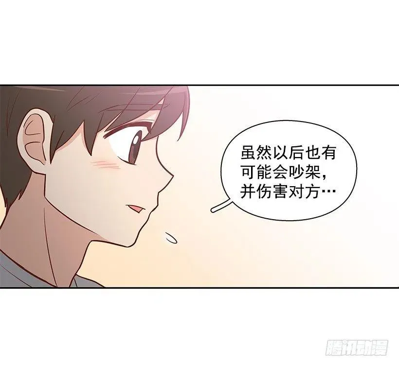 志翔的爸爸 第23页