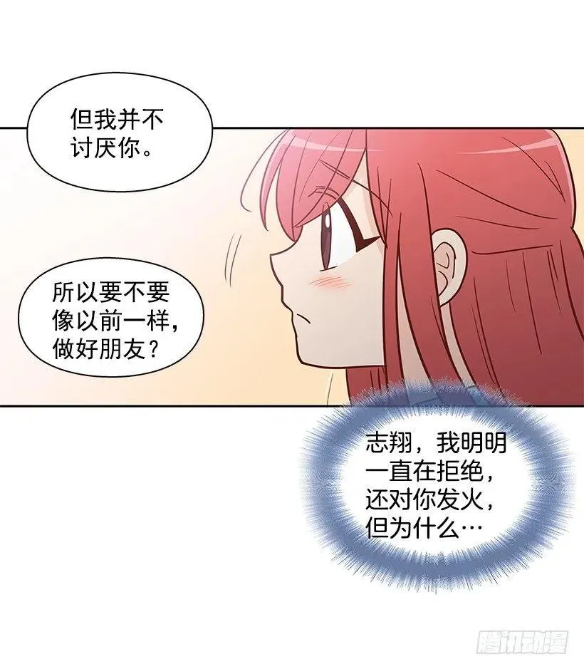 志翔的爸爸 第24页