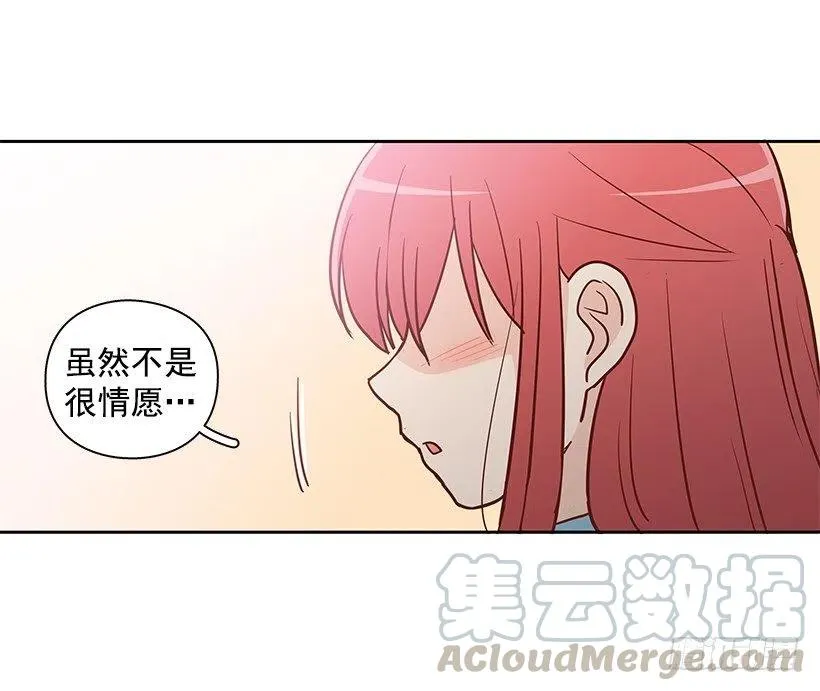 志翔的爸爸 第25页