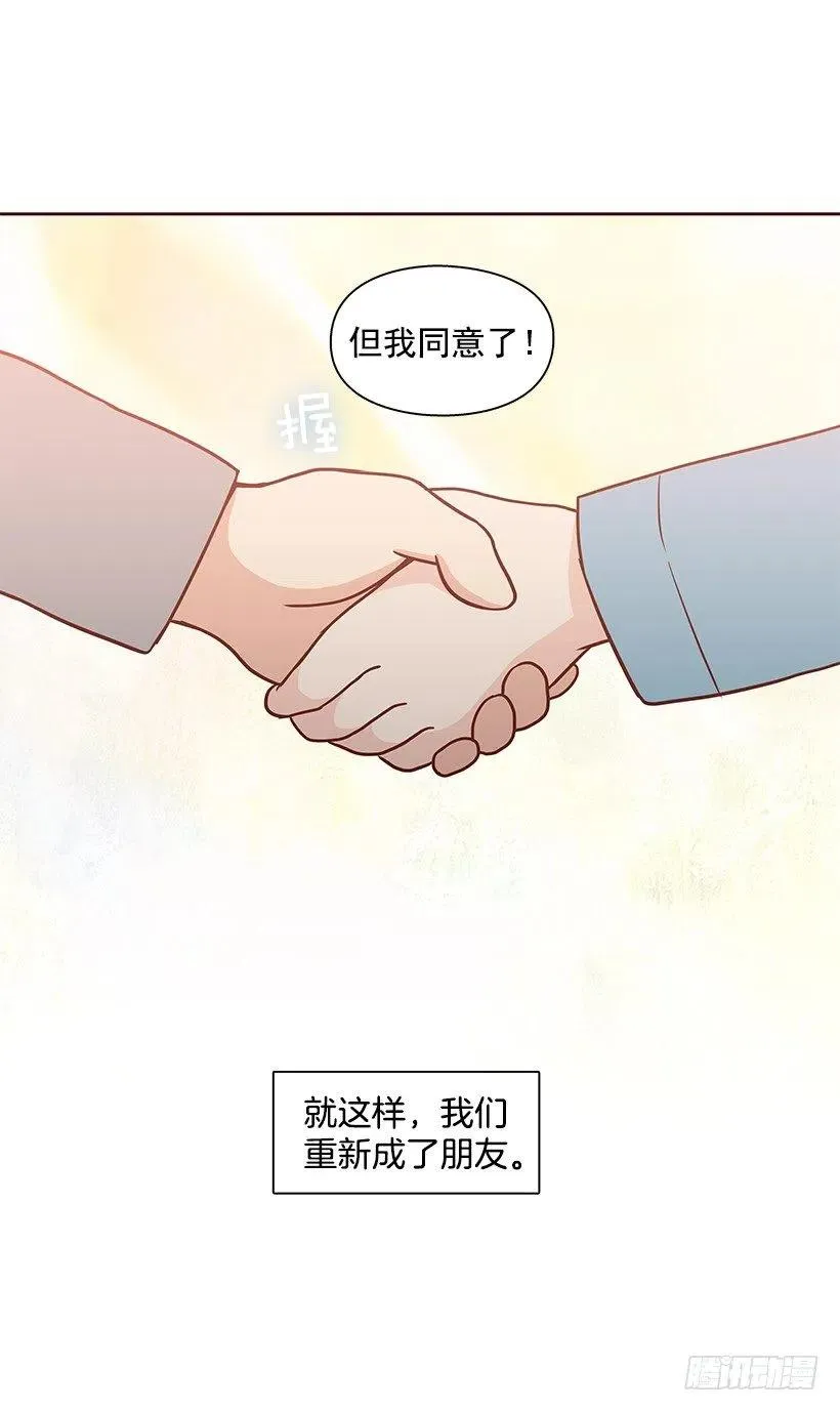志翔的爸爸 第26页