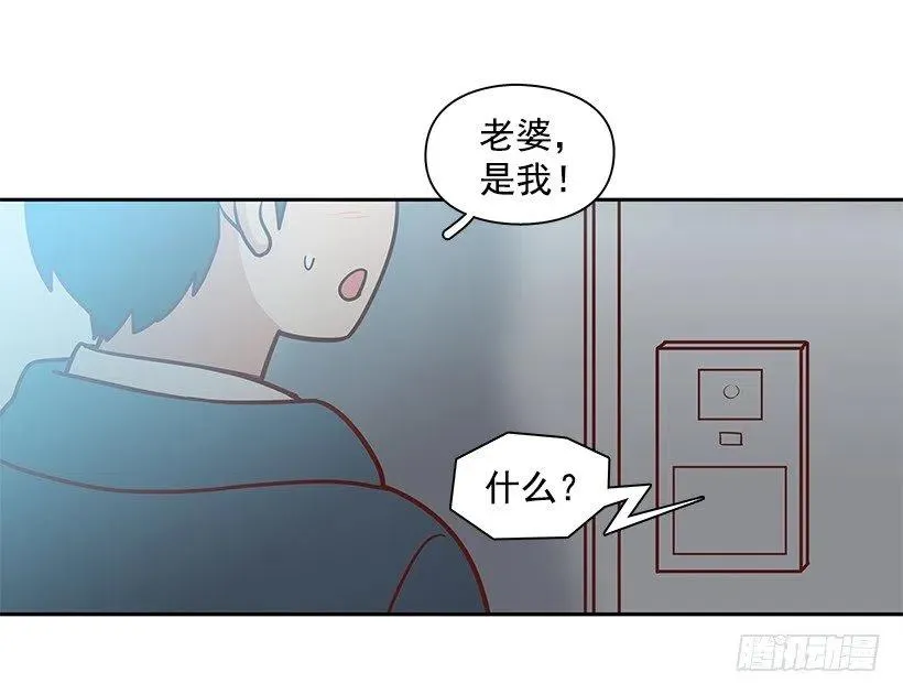 志翔的爸爸 第32页
