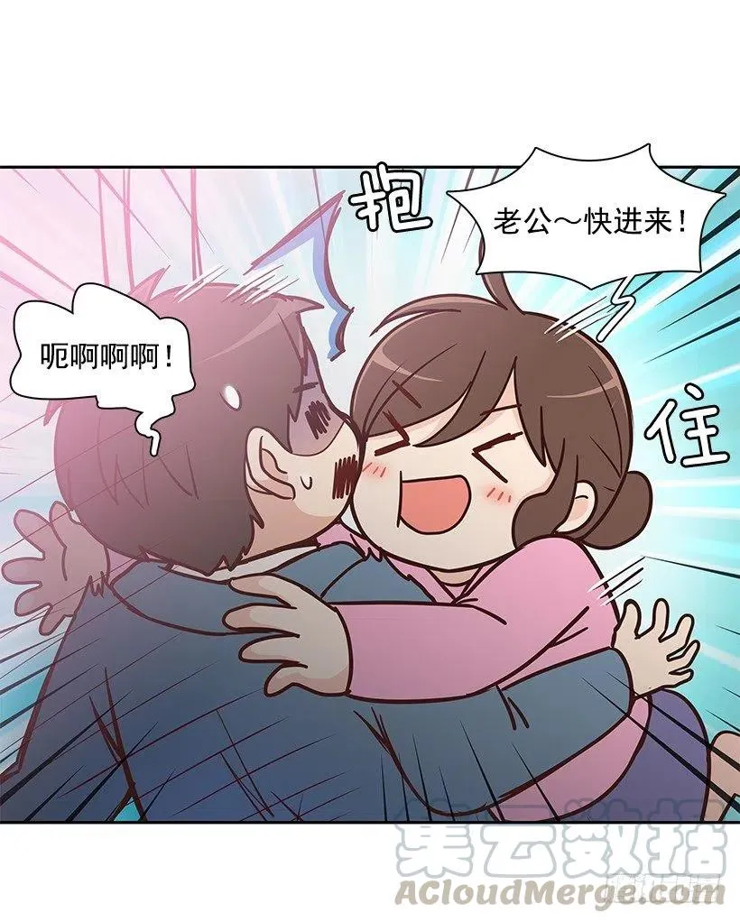 志翔的爸爸 第34页