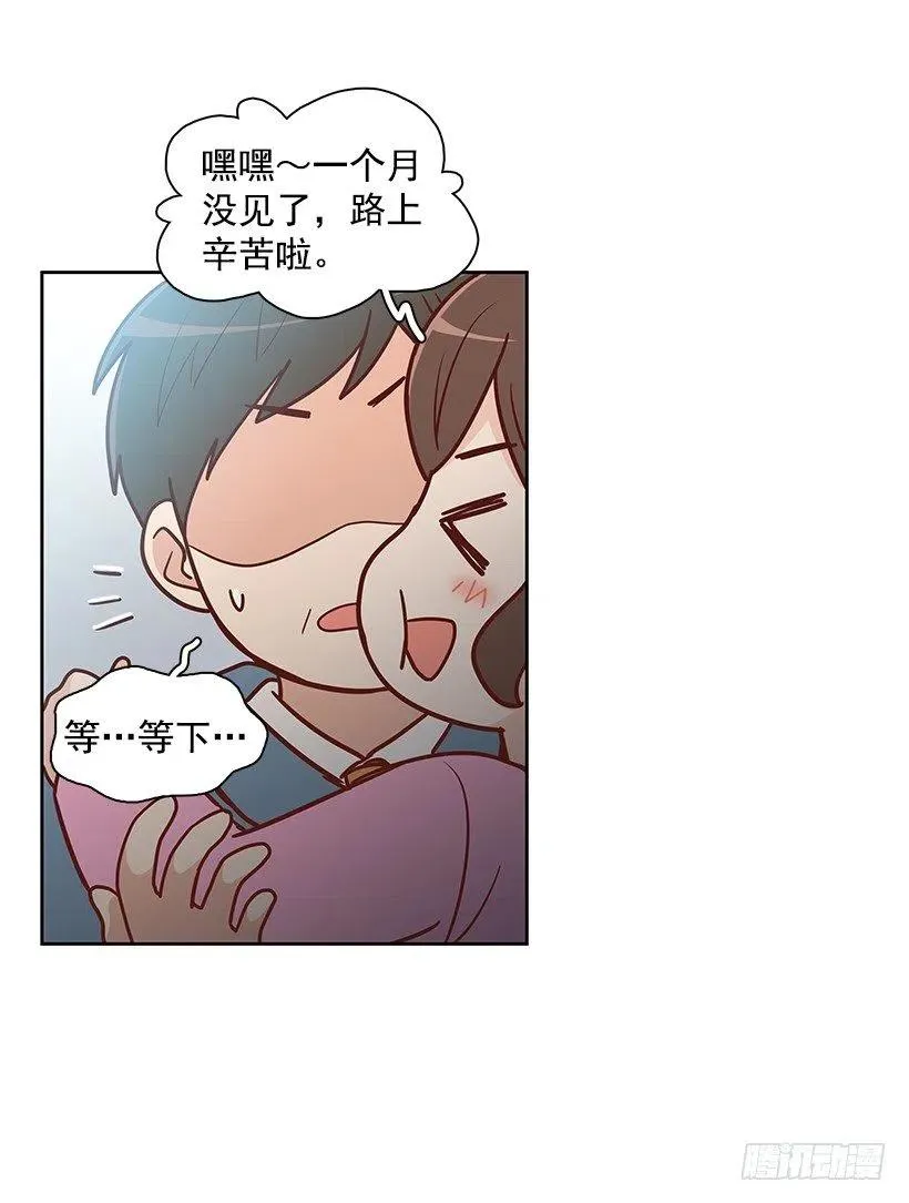 志翔的爸爸 第35页