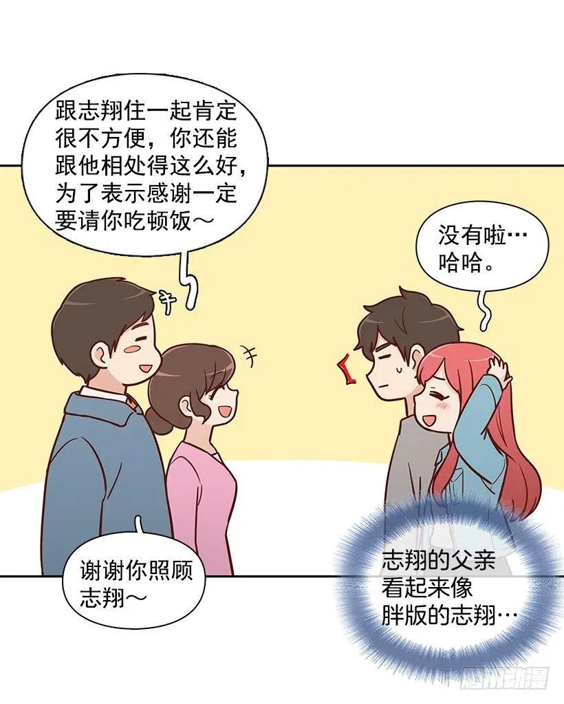 志翔的爸爸 第38页