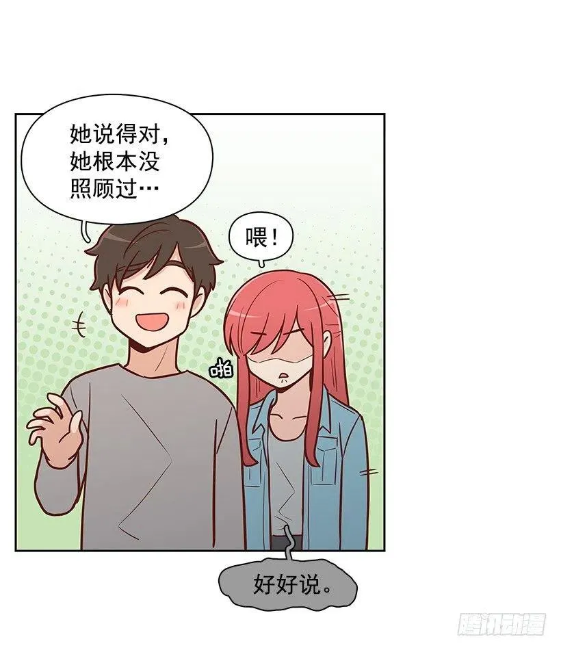 志翔的爸爸 第39页
