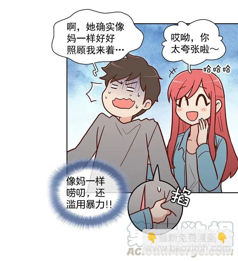 志翔的爸爸 第40页