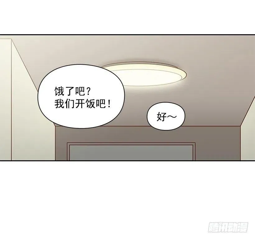 志翔的爸爸 第41页