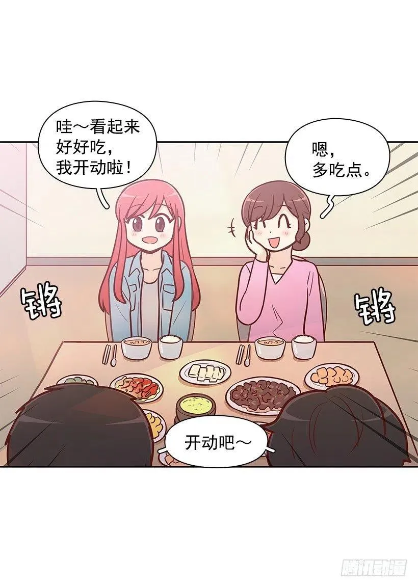 志翔的爸爸 第42页