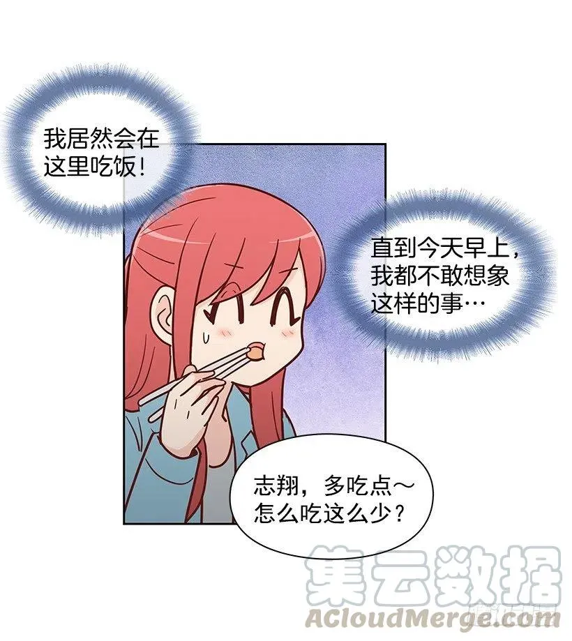 志翔的爸爸 第43页