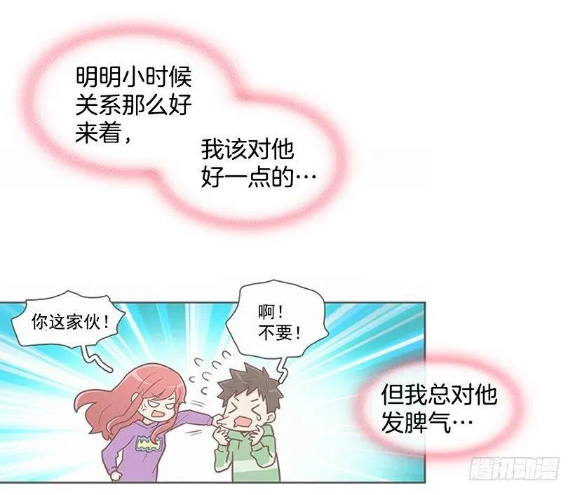 想回到以前 第3页