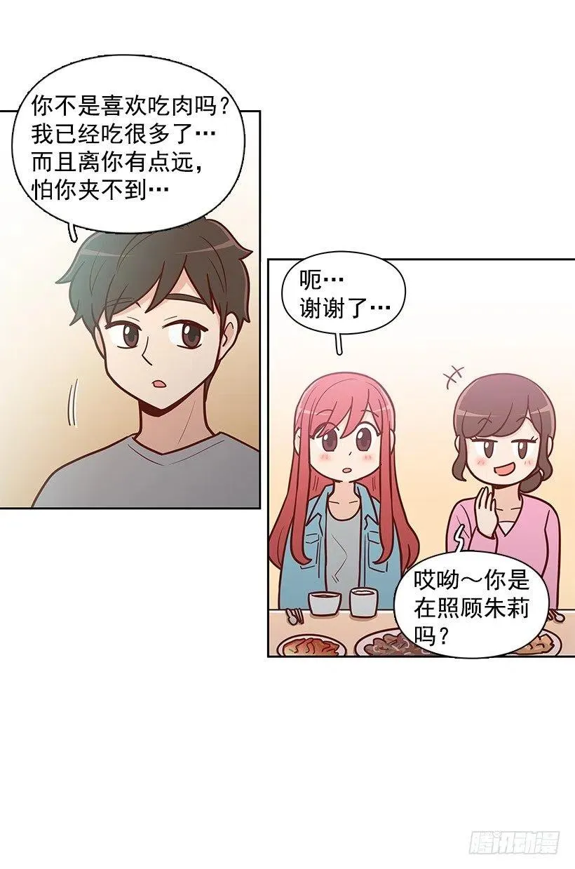 想回到以前 第9页