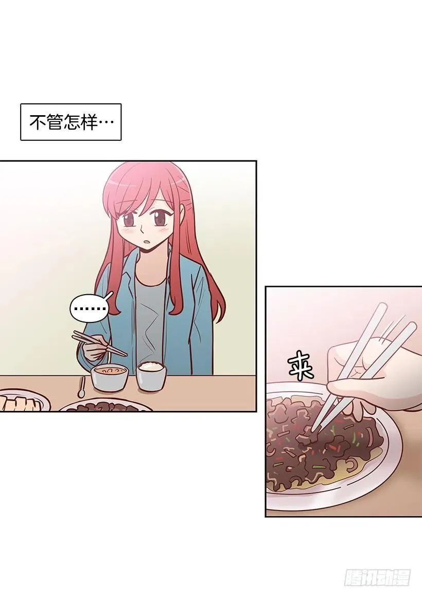 想回到以前 第11页