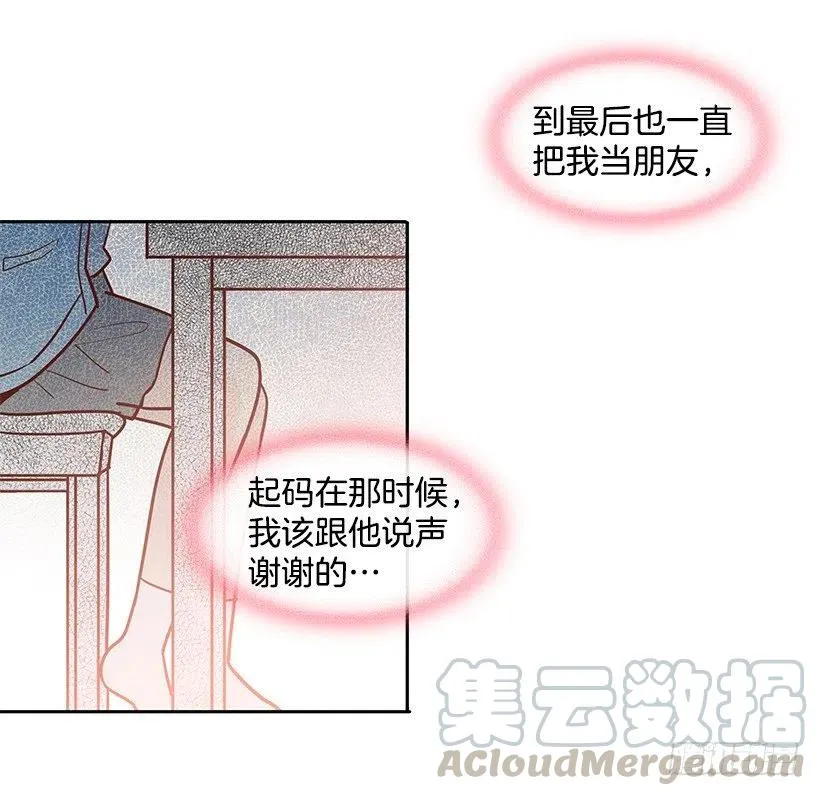 想回到以前 第13页