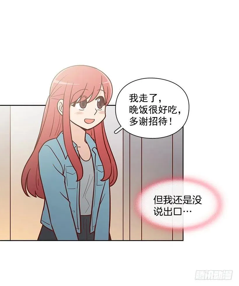 想回到以前 第15页