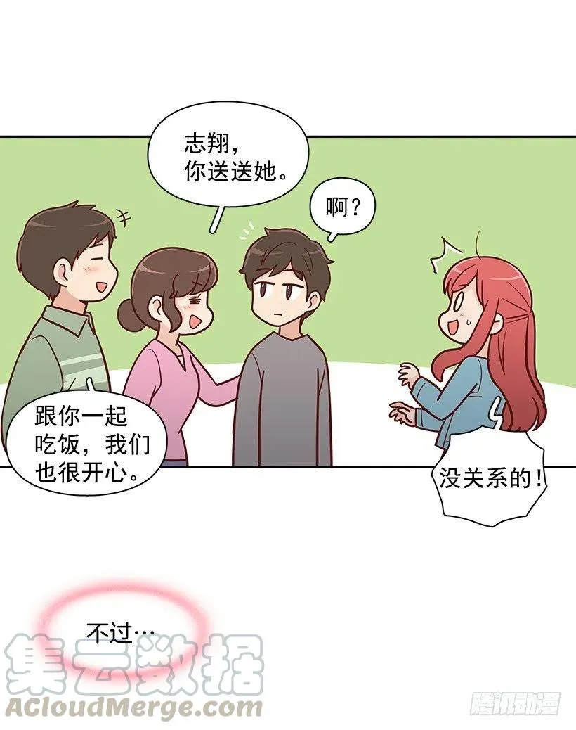 想回到以前 第16页