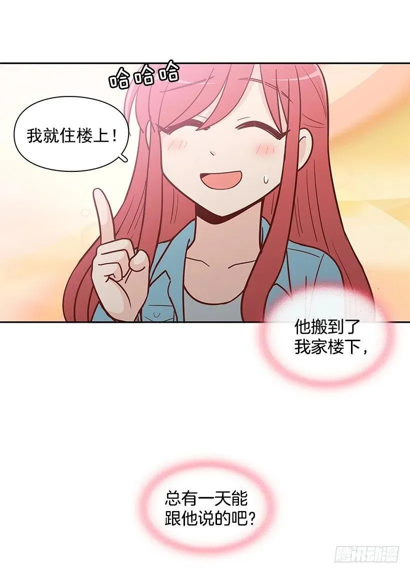 想回到以前 第17页