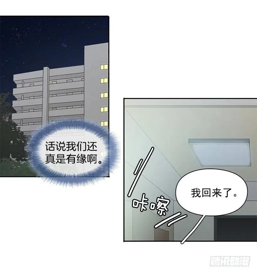 想回到以前 第18页