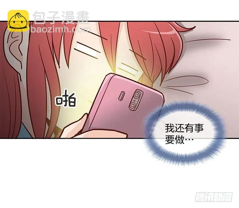 想回到以前 第23页