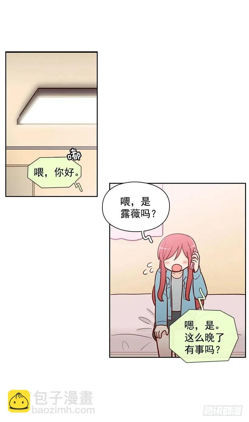 想回到以前 第24页