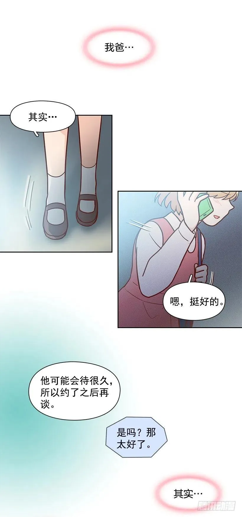 想回到以前 第29页