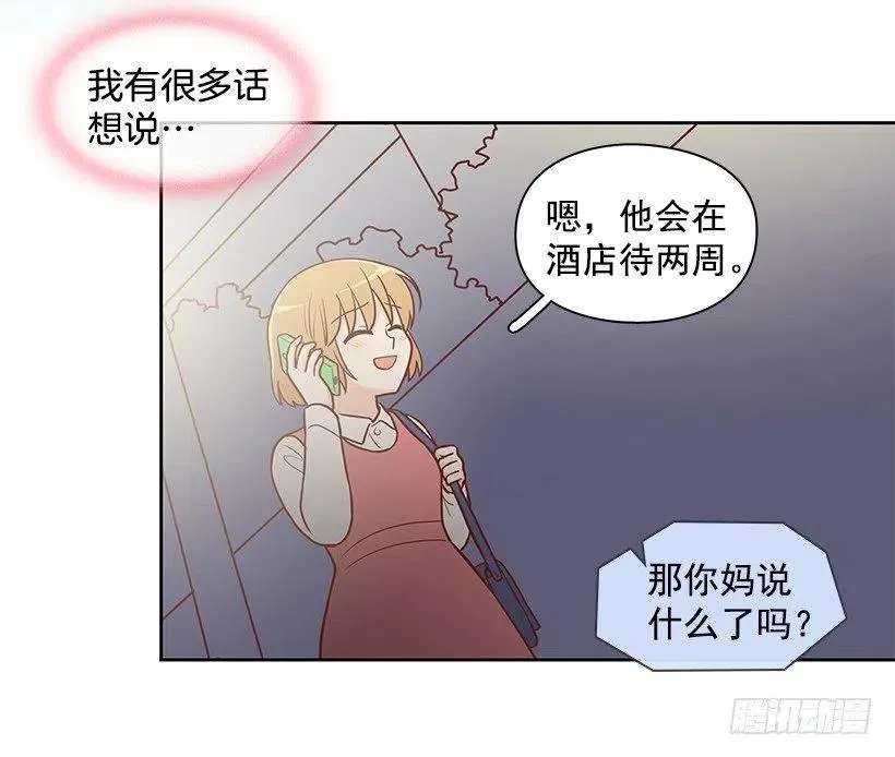 想回到以前 第30页