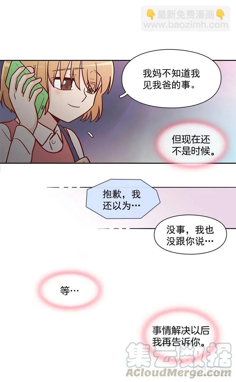 想回到以前 第31页