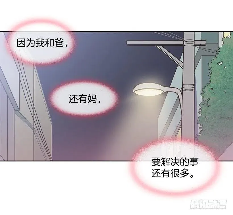 想回到以前 第32页