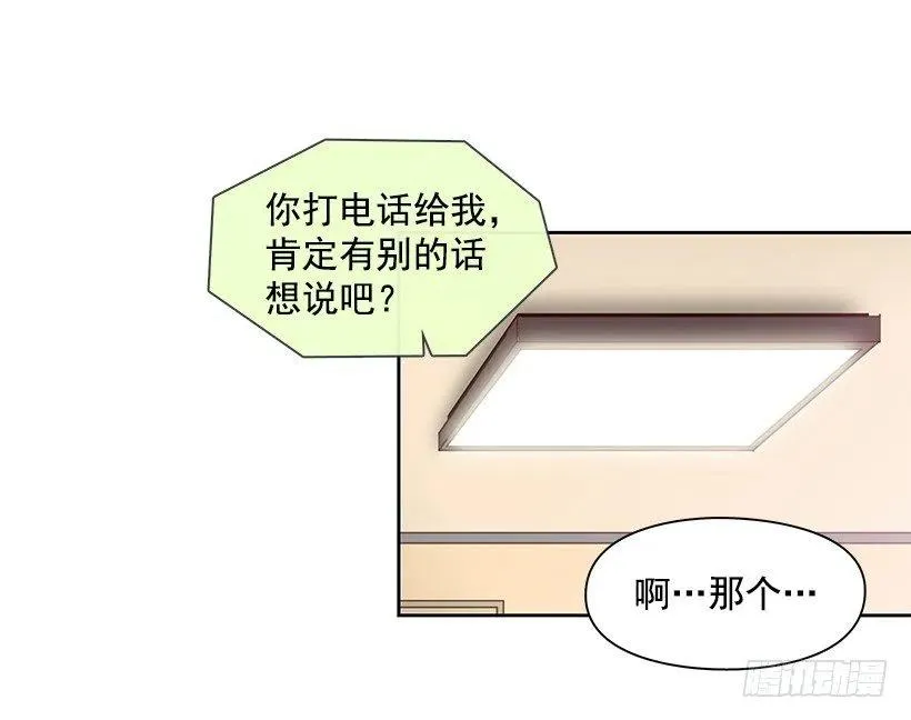 想回到以前 第33页