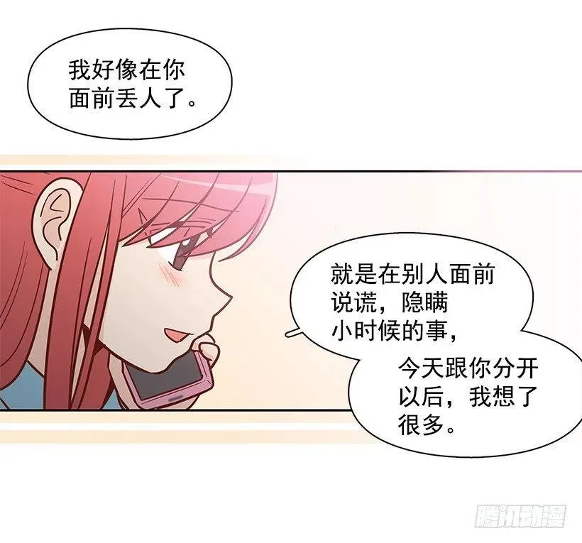 想回到以前 第35页