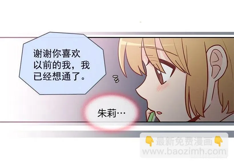 想回到以前 第36页