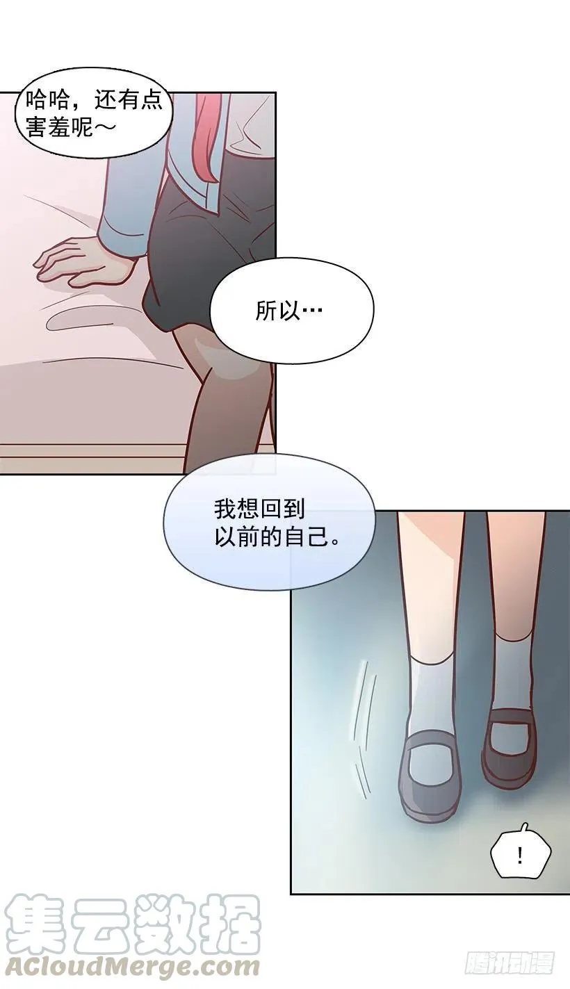 想回到以前 第37页