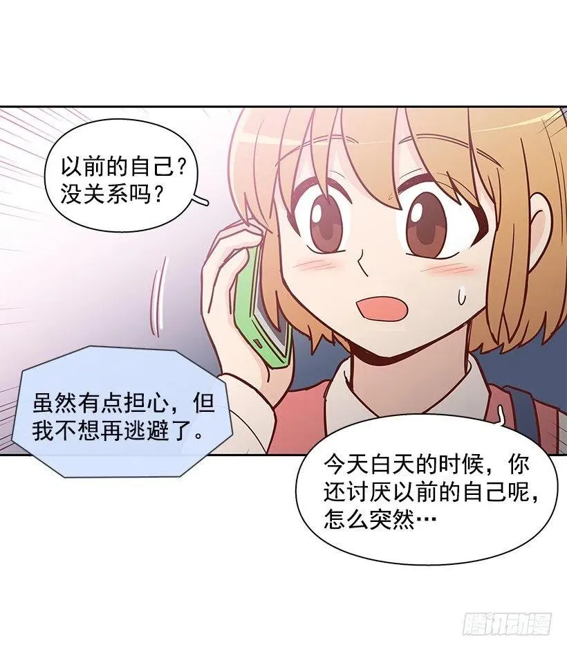 想回到以前 第38页