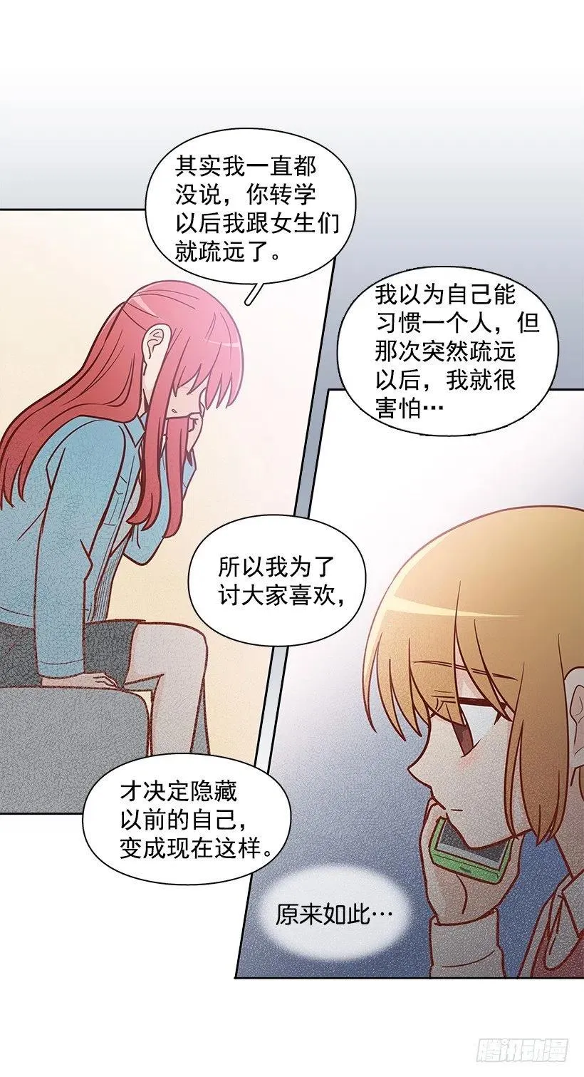 想回到以前 第39页