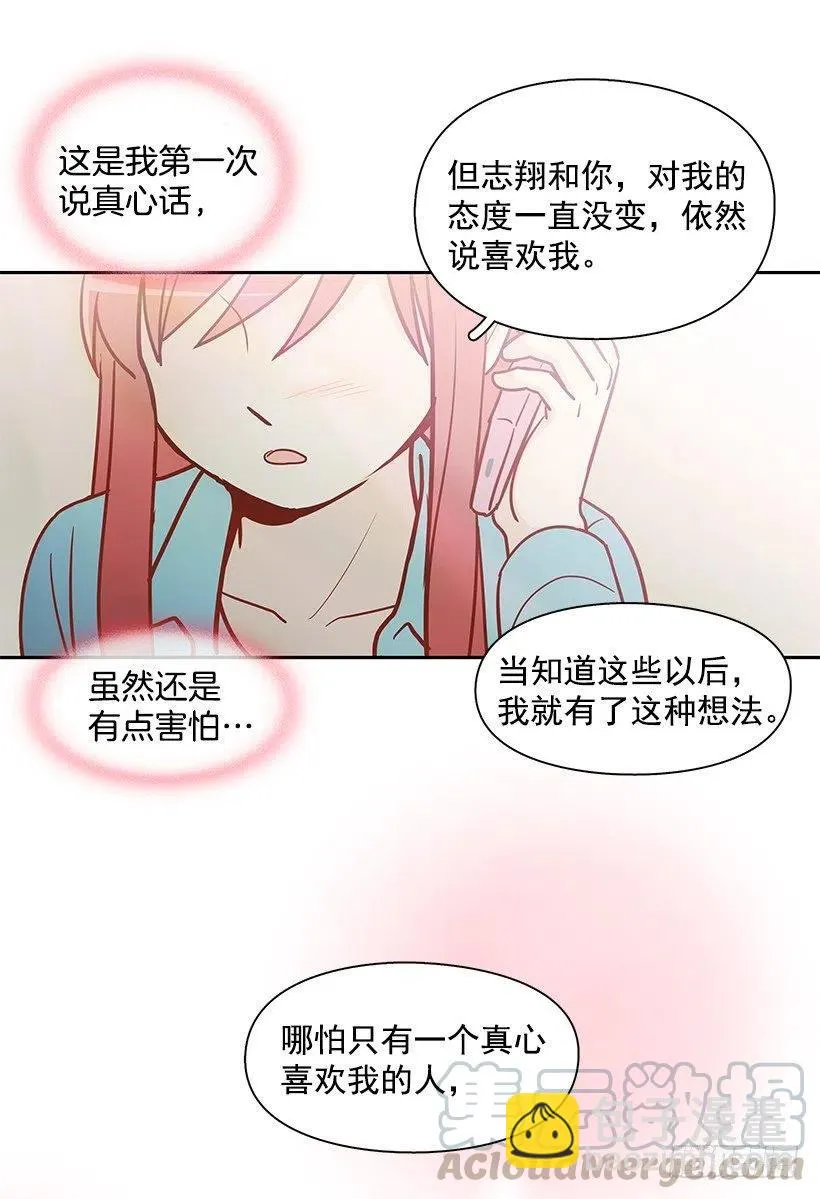 想回到以前 第40页