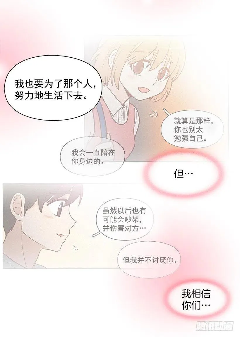 想回到以前 第41页