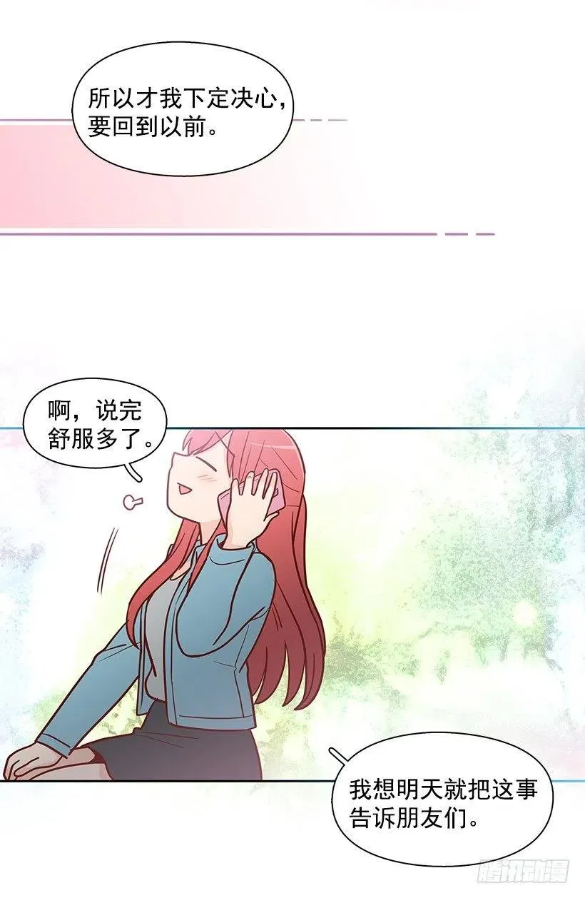 想回到以前 第42页