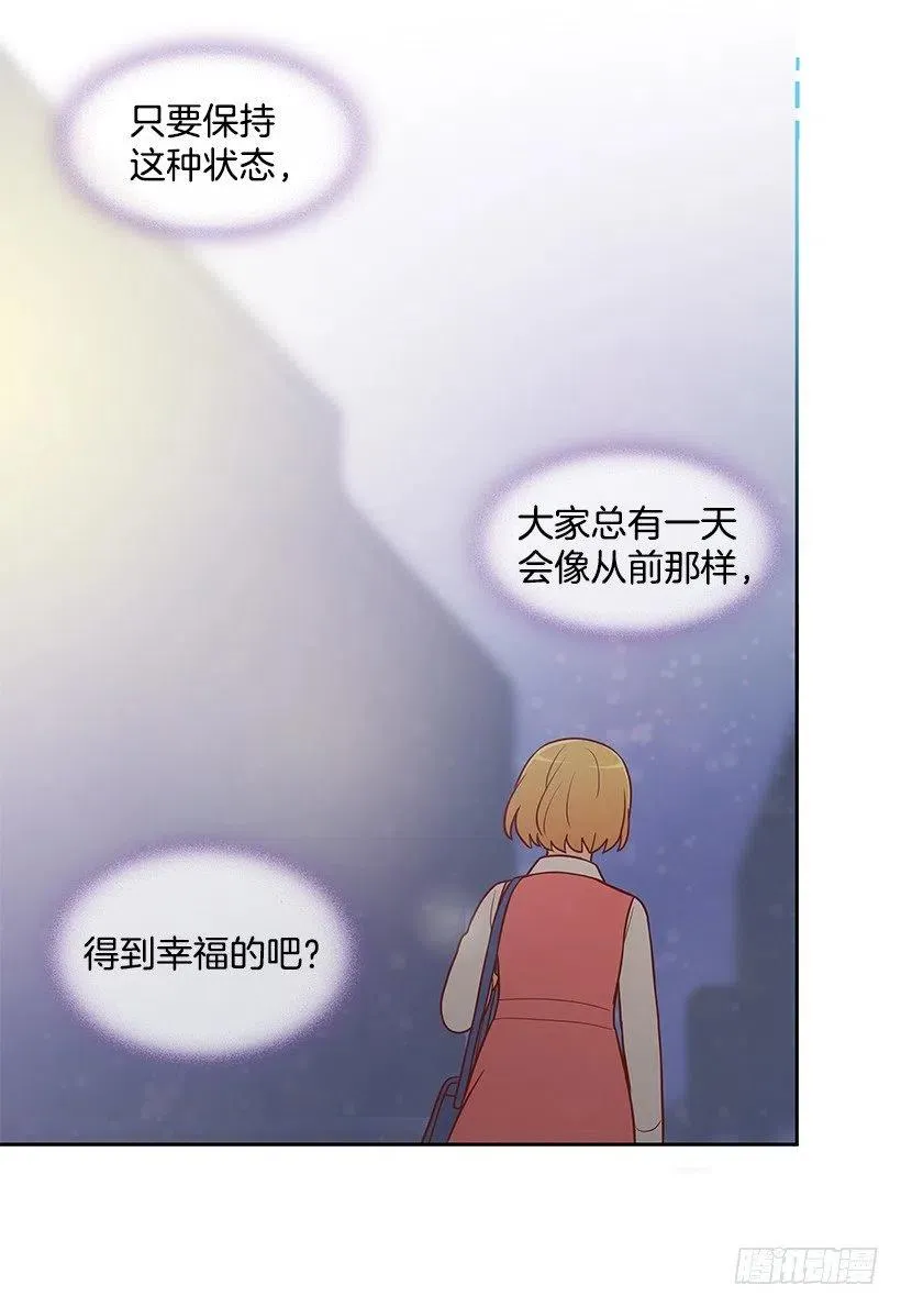 想回到以前 第48页